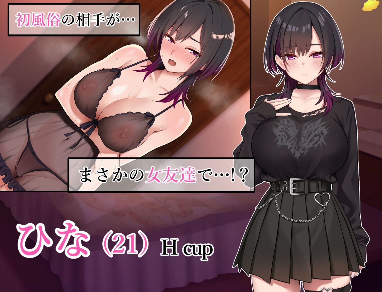 デリヘル呼んだら女友達とヤルことになった サンプル画像2