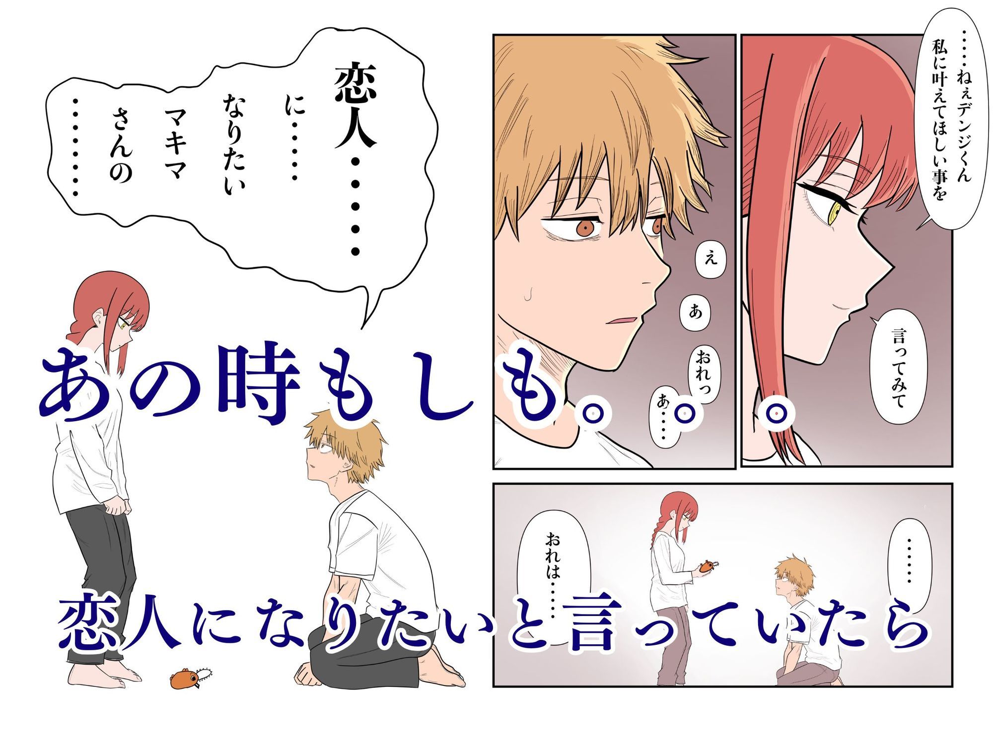 デンマキがぎゅーしてちゅーしてどちゃエロいちゃいちゃセックスする話 サンプル画像1