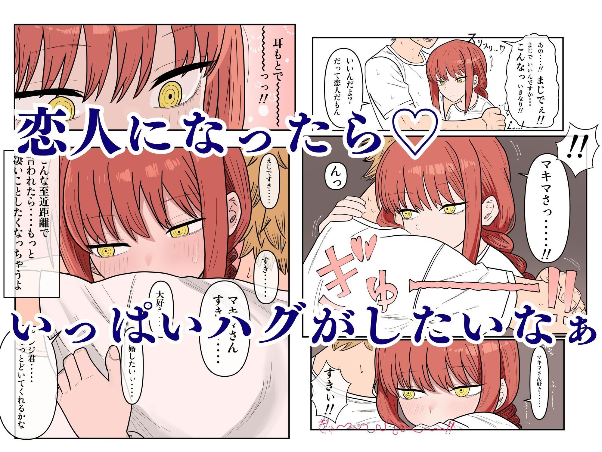 デンマキがぎゅーしてちゅーしてどちゃエロいちゃいちゃセックスする話 サンプル画像2