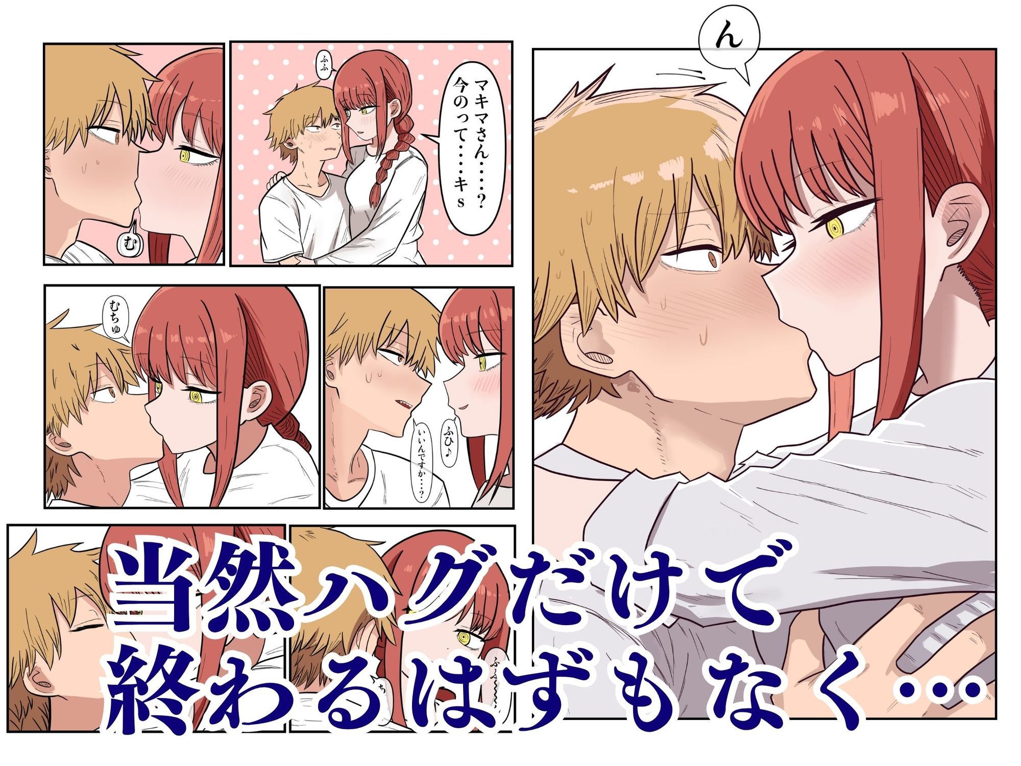 デンマキがぎゅーしてちゅーしてどちゃエロいちゃいちゃセックスする話 サンプル画像3