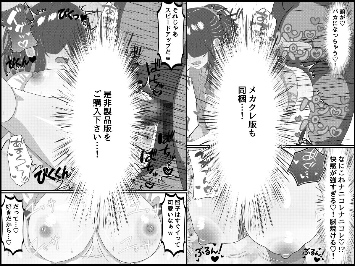トロい爆乳処女生徒を進級を餌にハメまくる サンプル画像10
