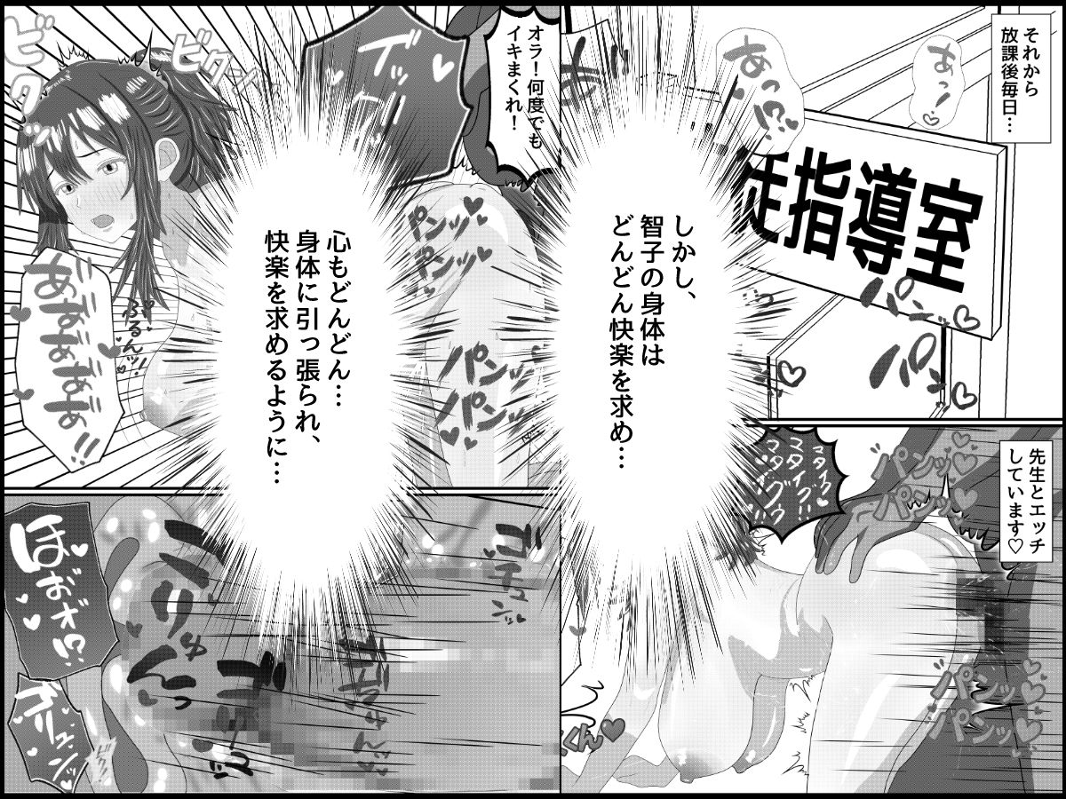 トロい爆乳処女生徒を進級を餌にハメまくる サンプル画像7