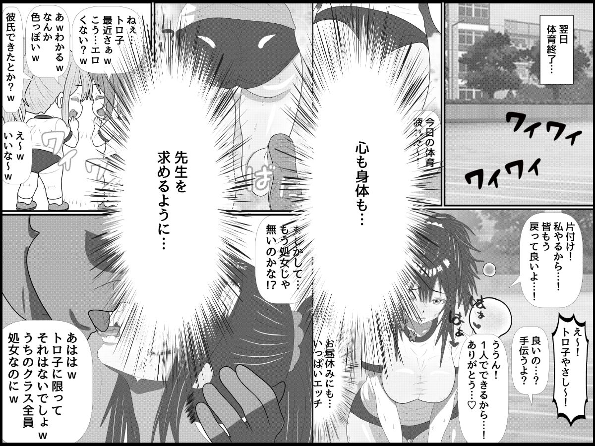 トロい爆乳処女生徒を進級を餌にハメまくる サンプル画像8