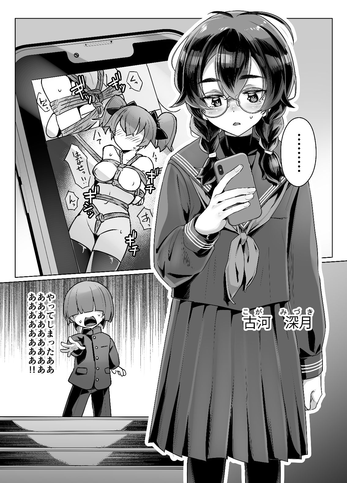 ドMちゃんはこだわりたい！ サンプル画像1