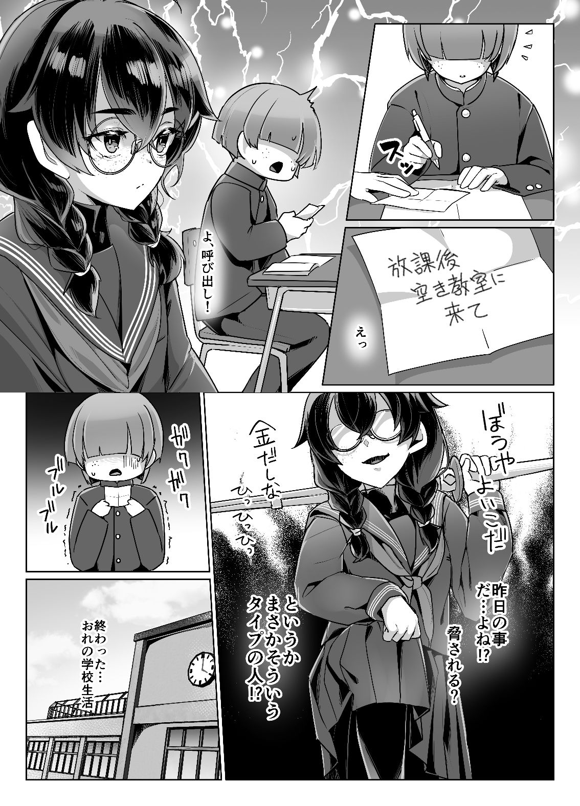 ドMちゃんはこだわりたい！ サンプル画像2