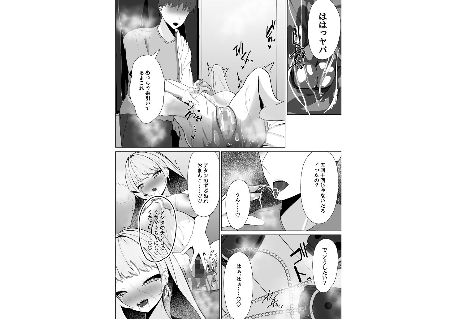 ドM堕ちした元ドSギャル   〜ドM覚醒のドSギャル2〜 サンプル画像9