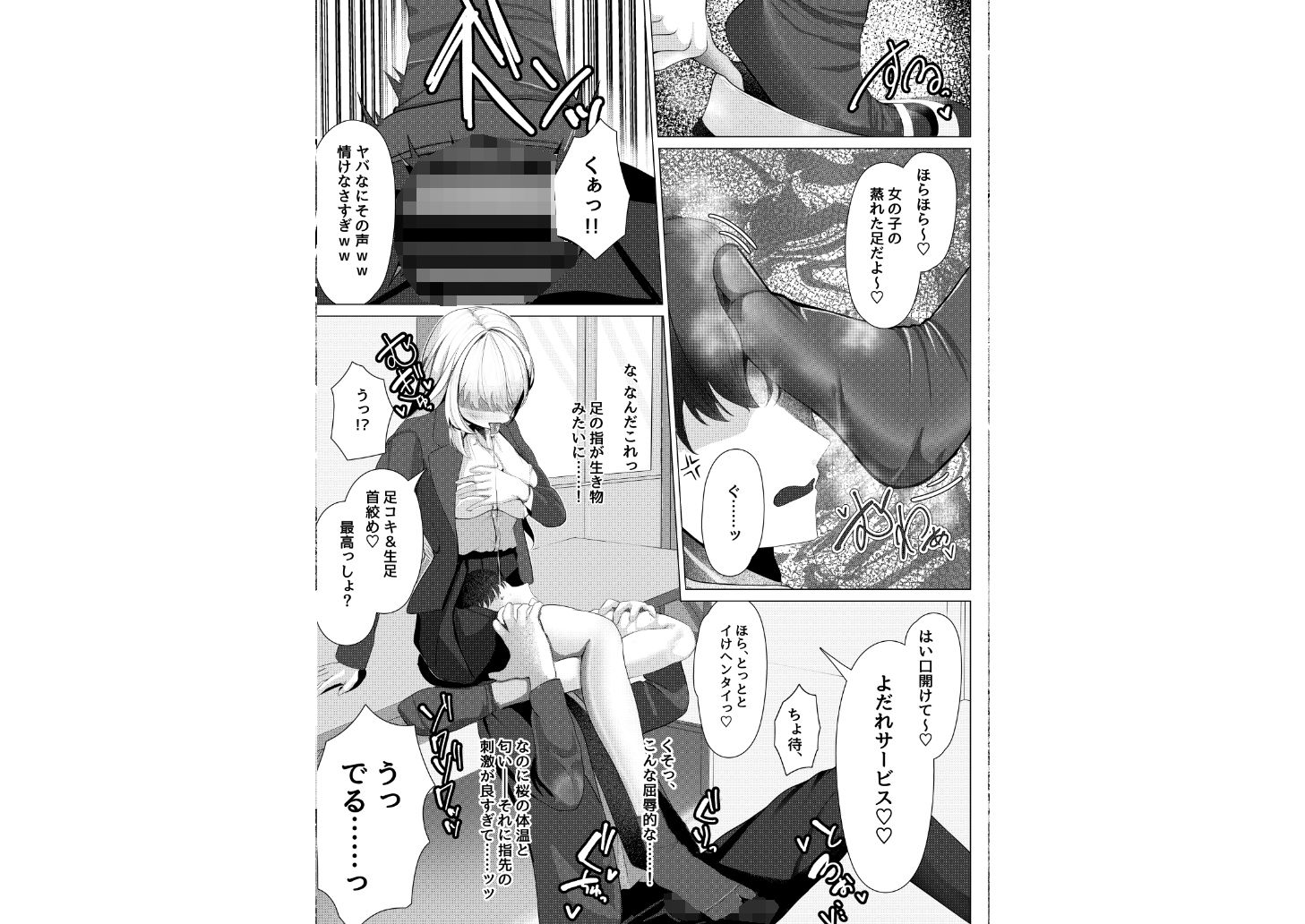 ドM覚醒のドSギャル1 サンプル画像2
