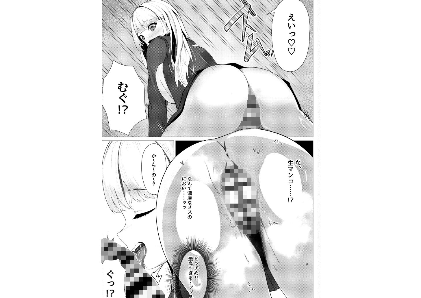 ドM覚醒のドSギャル1 サンプル画像4