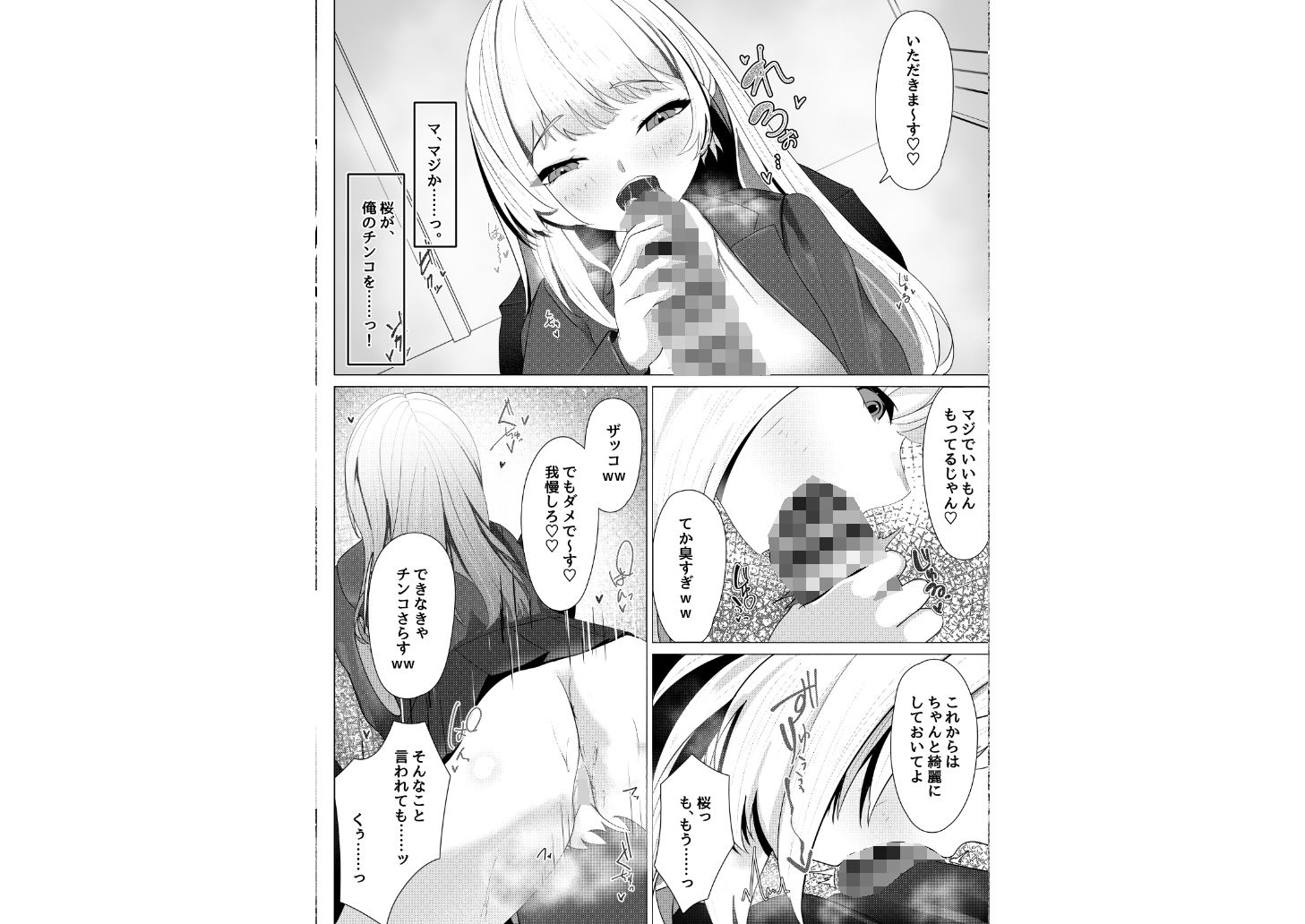 ドM覚醒のドSギャル1 サンプル画像5
