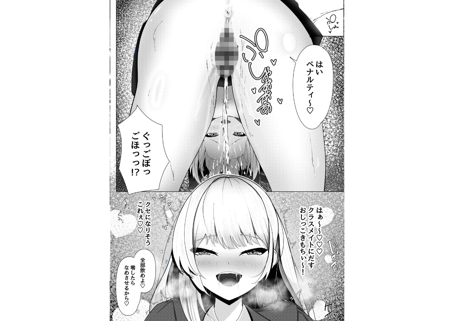 ドM覚醒のドSギャル1 サンプル画像6
