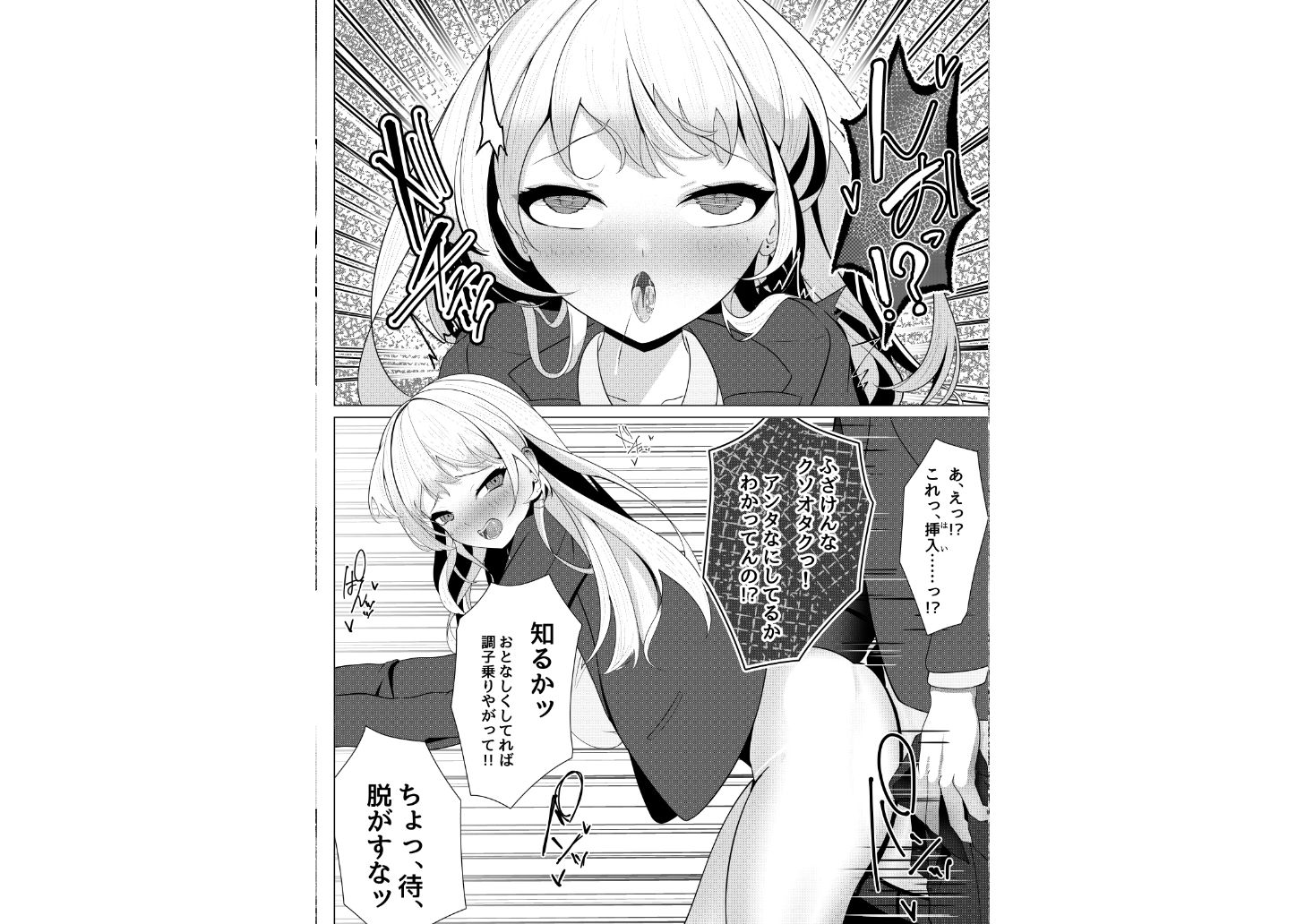 ドM覚醒のドSギャル1 サンプル画像7