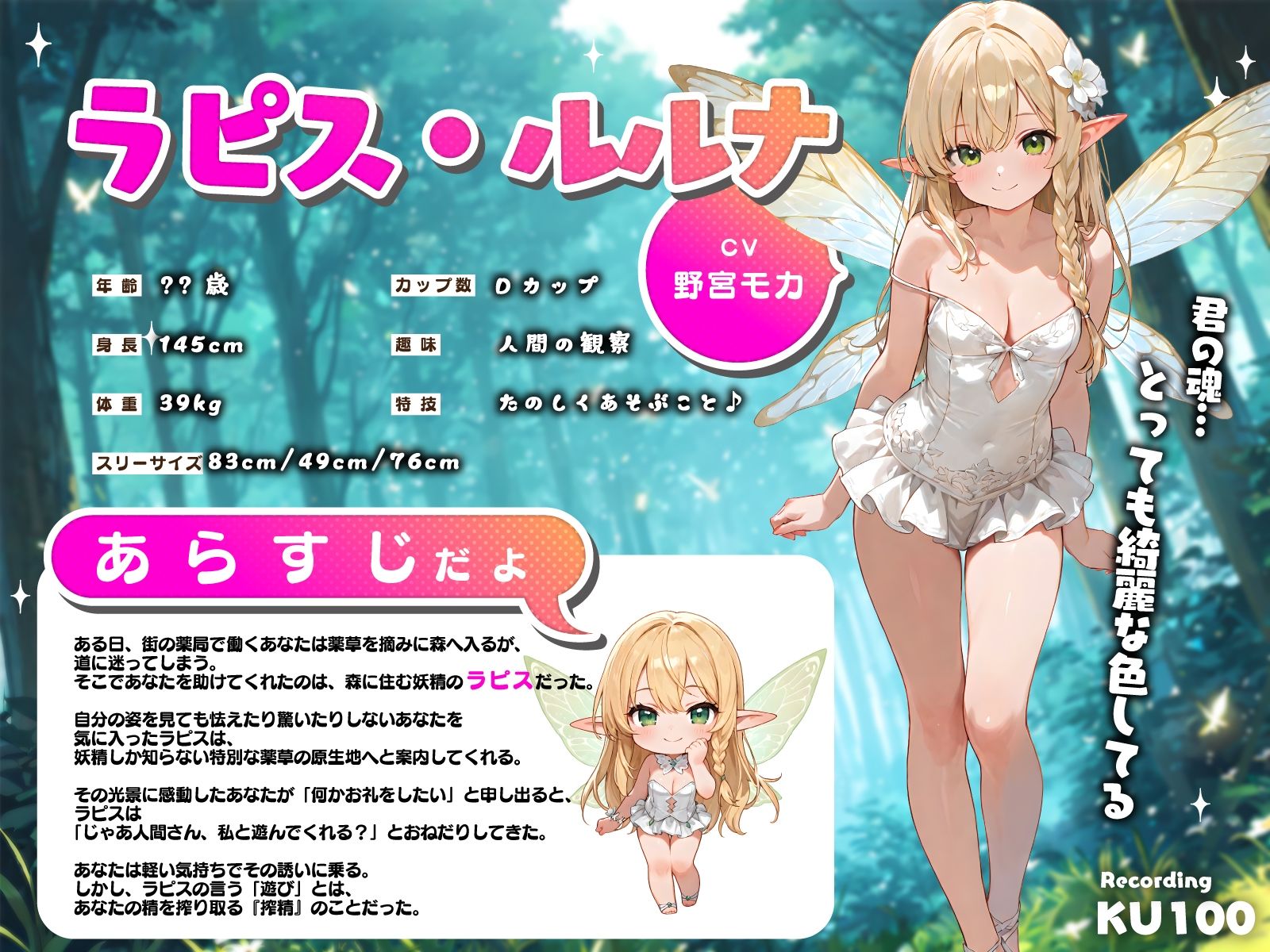 ドすけべイタズラ妖精のとろとろ蜜だくおま◯こで強●搾精ピストン「人間さんの種がなくなるまで…い〜っぱい遊ぼうね♪」 サンプル画像2