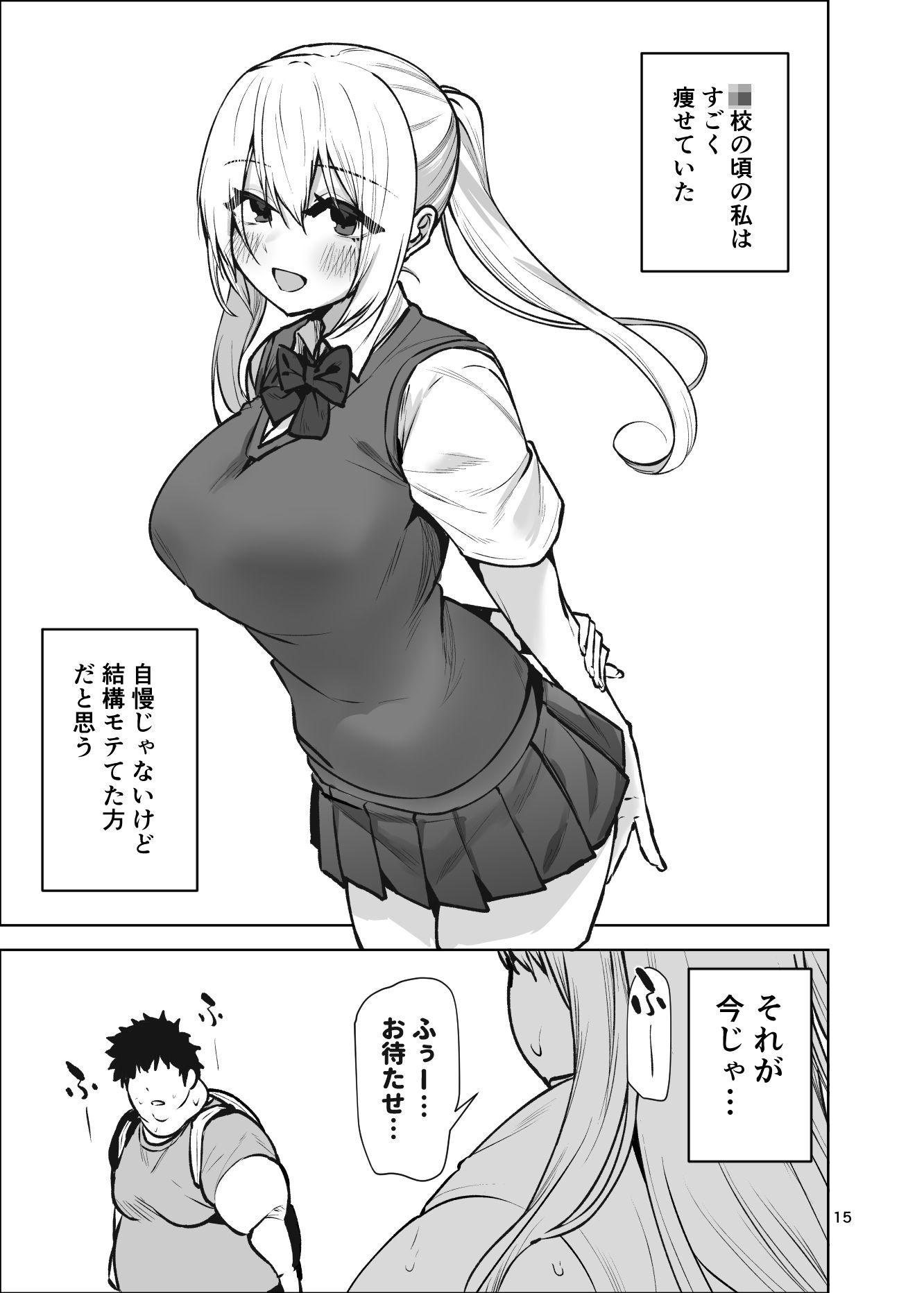 ドキドキしたら食欲が増え体重が増えたら性欲が増すみけぽヒロイン本 サンプル画像4