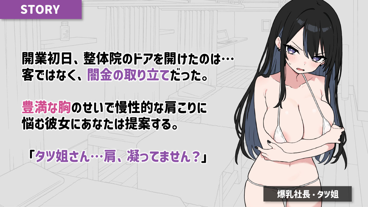 ドキドキ！性感マッサージ【タツ姐編＋本編カラー化DLC】 サンプル画像3