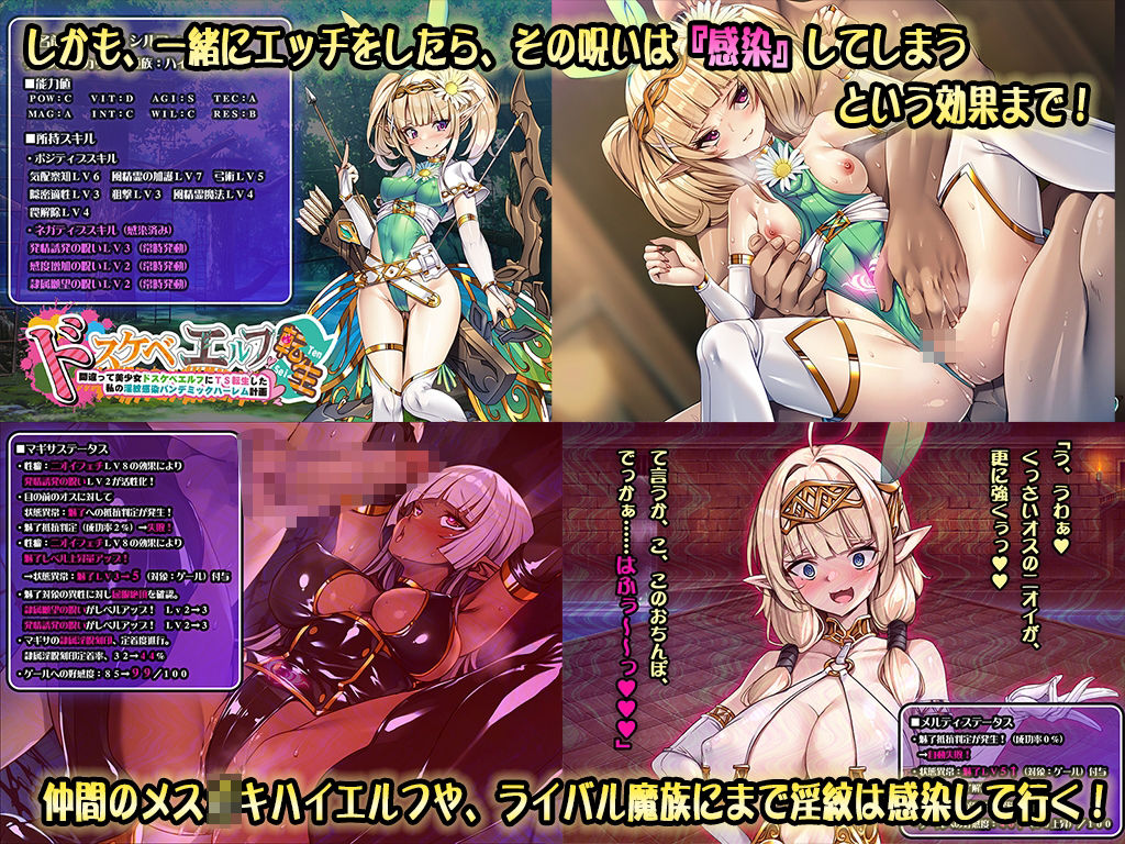 ドスケベエルフTS転生〜間違って美少女ドスケベエルフにTS転生した私の淫紋感染パンデミックハーレム計画〜 サンプル画像2