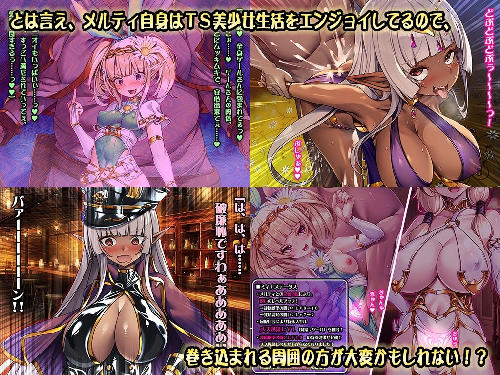 ドスケベエルフTS転生〜間違って美少女ドスケベエルフにTS転生した私の淫紋感染パンデミックハーレム計画〜 サンプル画像5