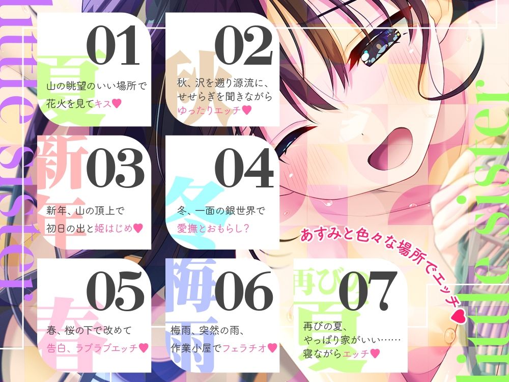 ド田舎兄妹ASMR あすみの小さな旅とエッチ（はーと） サンプル画像1