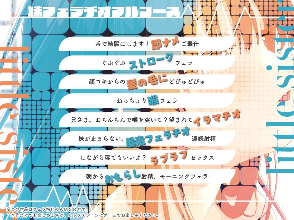ド田舎兄妹、甘々フェラチオASMR サンプル画像1