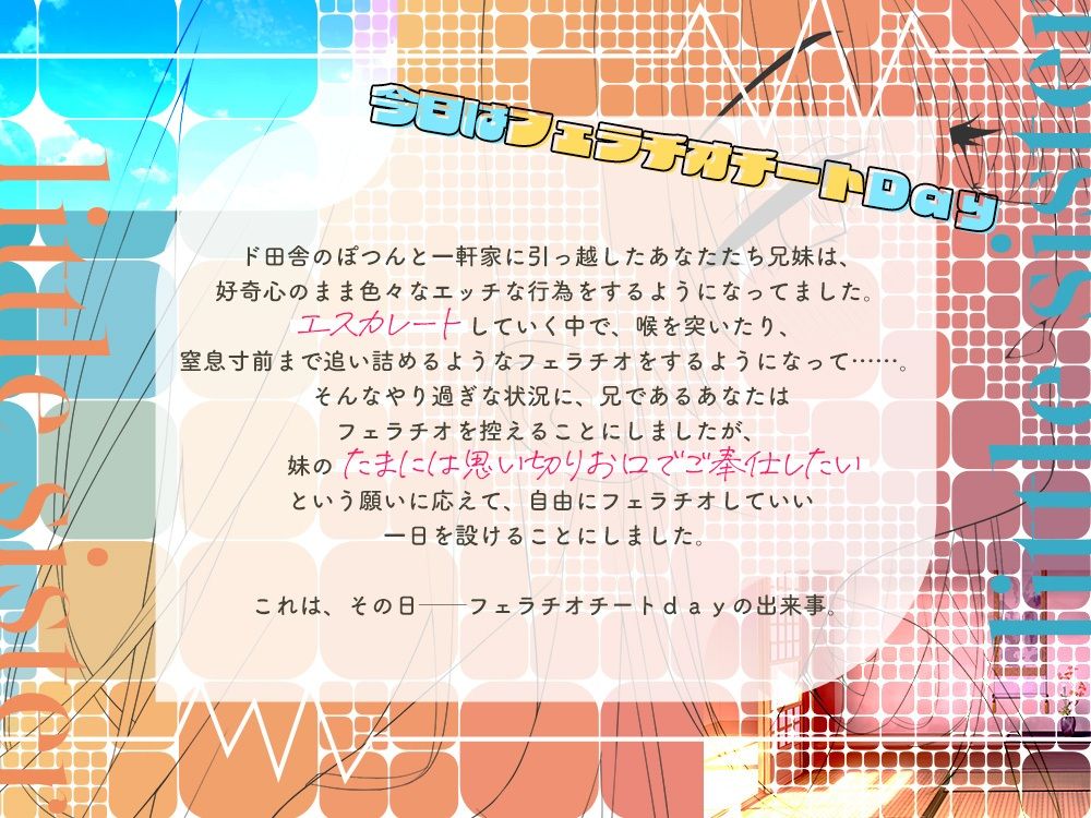 ド田舎兄妹、甘々フェラチオASMR サンプル画像2