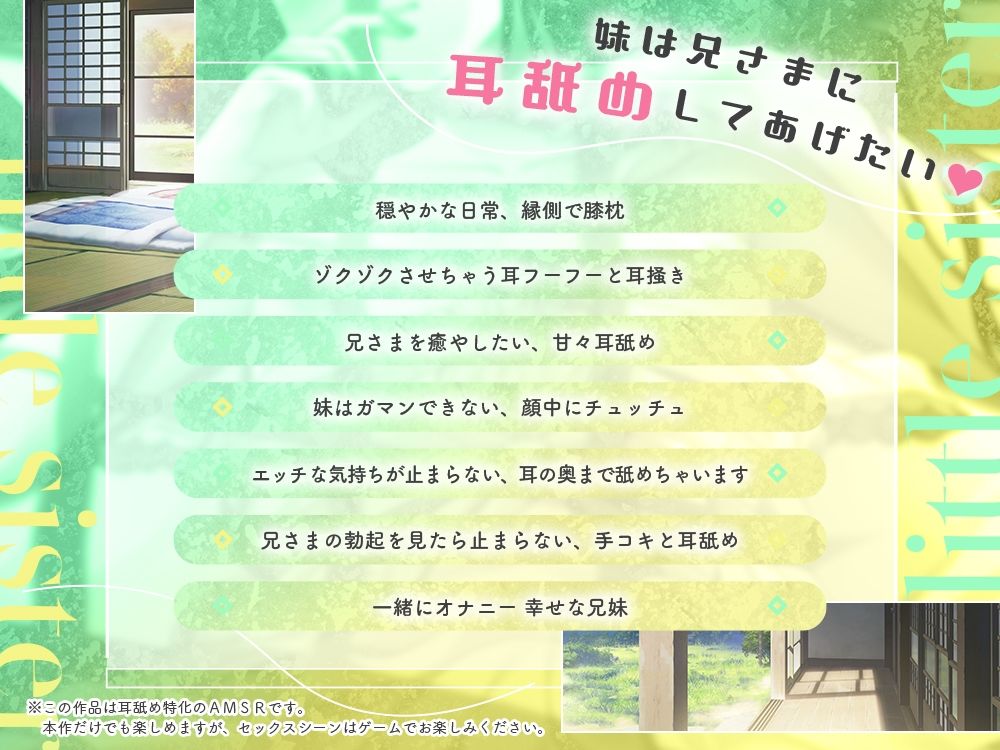 ド田舎兄妹、甘々耳舐めASMR サンプル画像1
