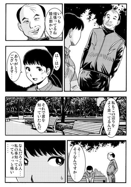ナイトランナー サンプル画像3