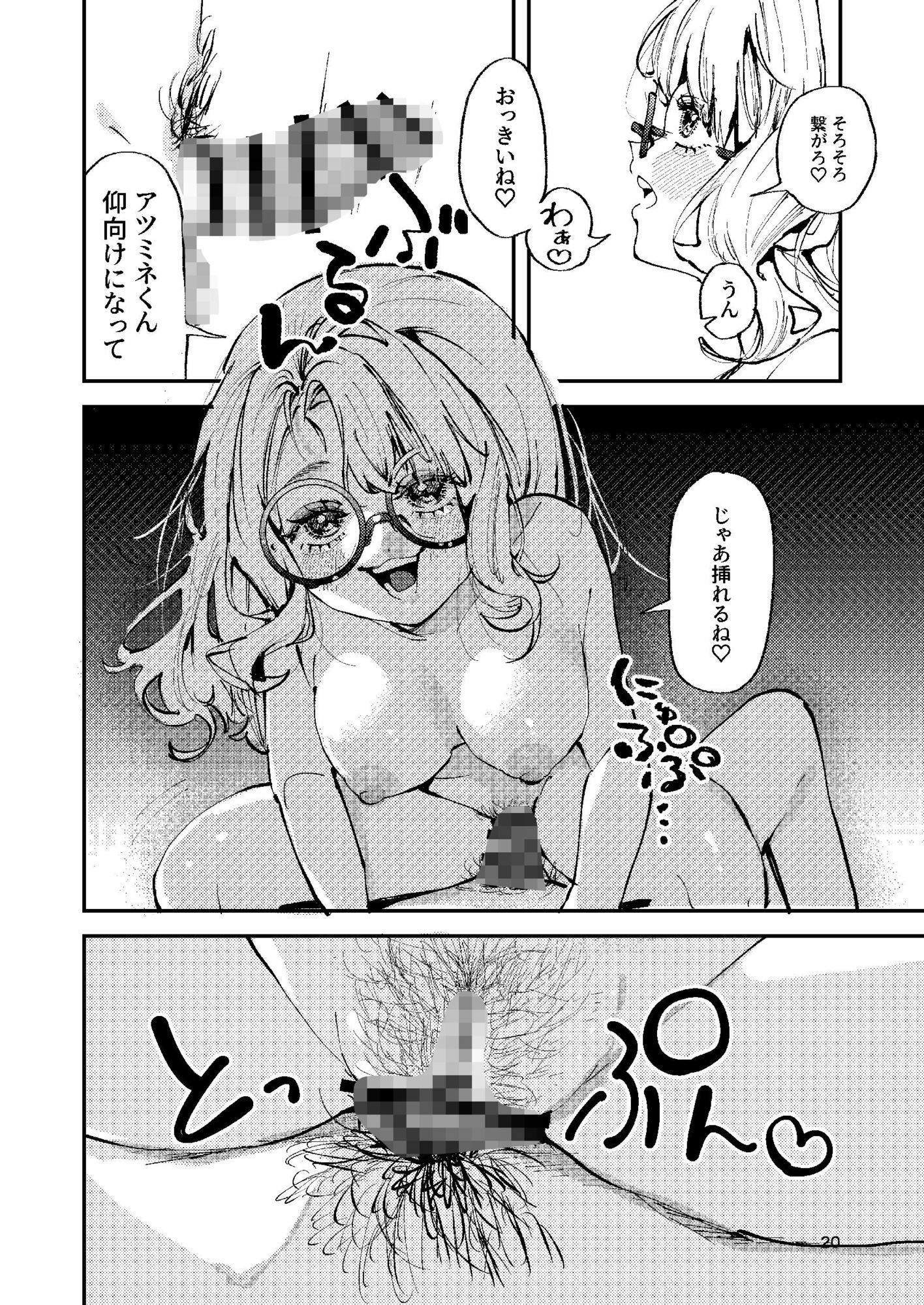 ナホちゃんで筆おろし サンプル画像10