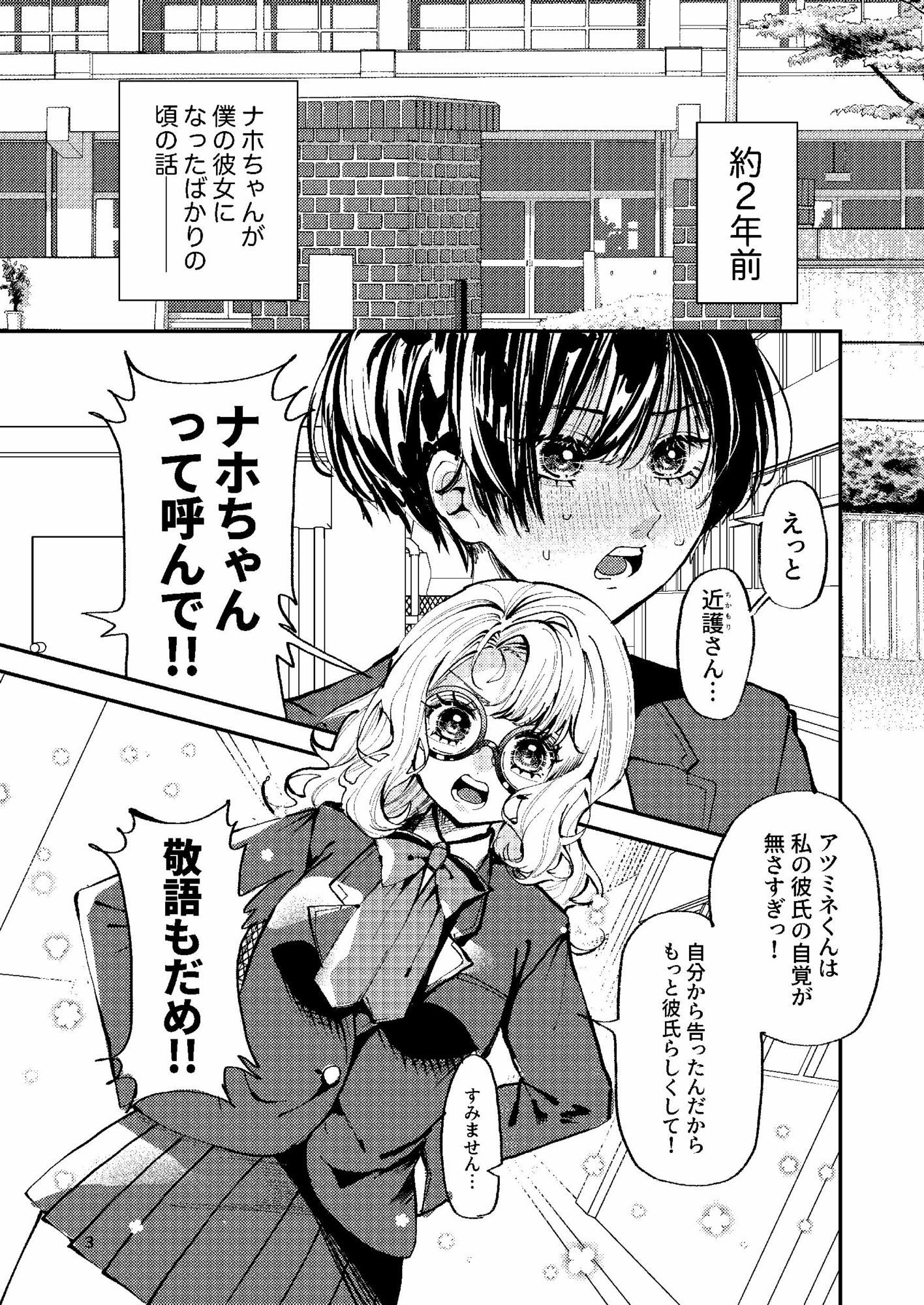 ナホちゃんで筆おろし サンプル画像1