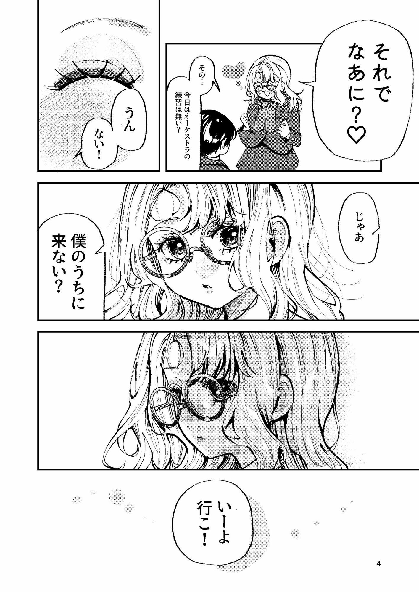 ナホちゃんで筆おろし サンプル画像2