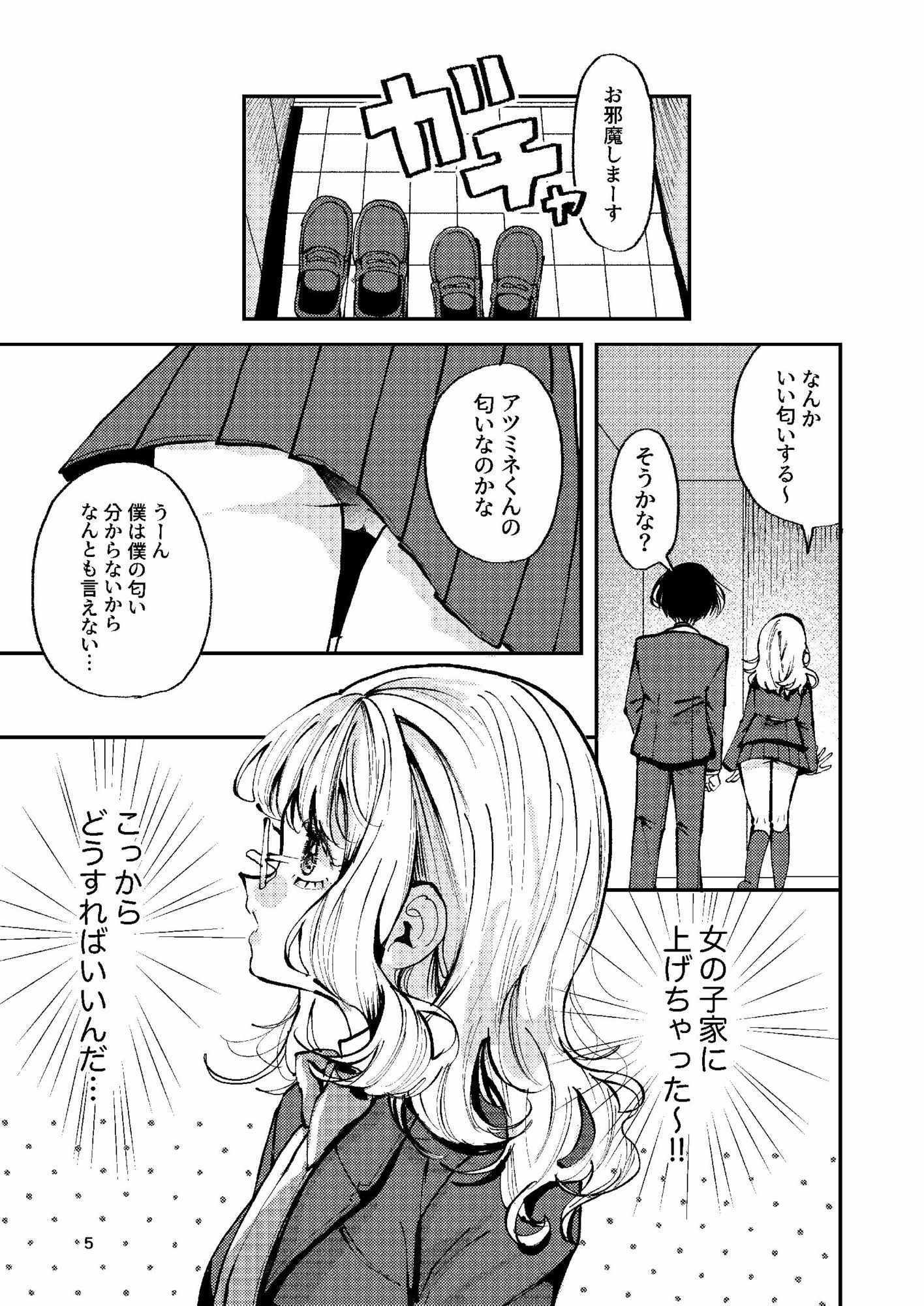 ナホちゃんで筆おろし サンプル画像3
