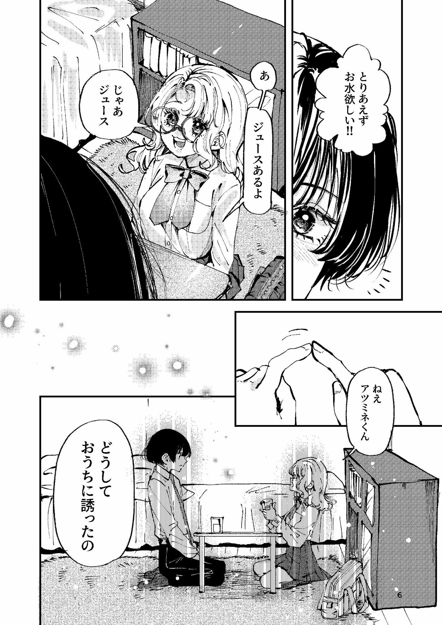 ナホちゃんで筆おろし サンプル画像4