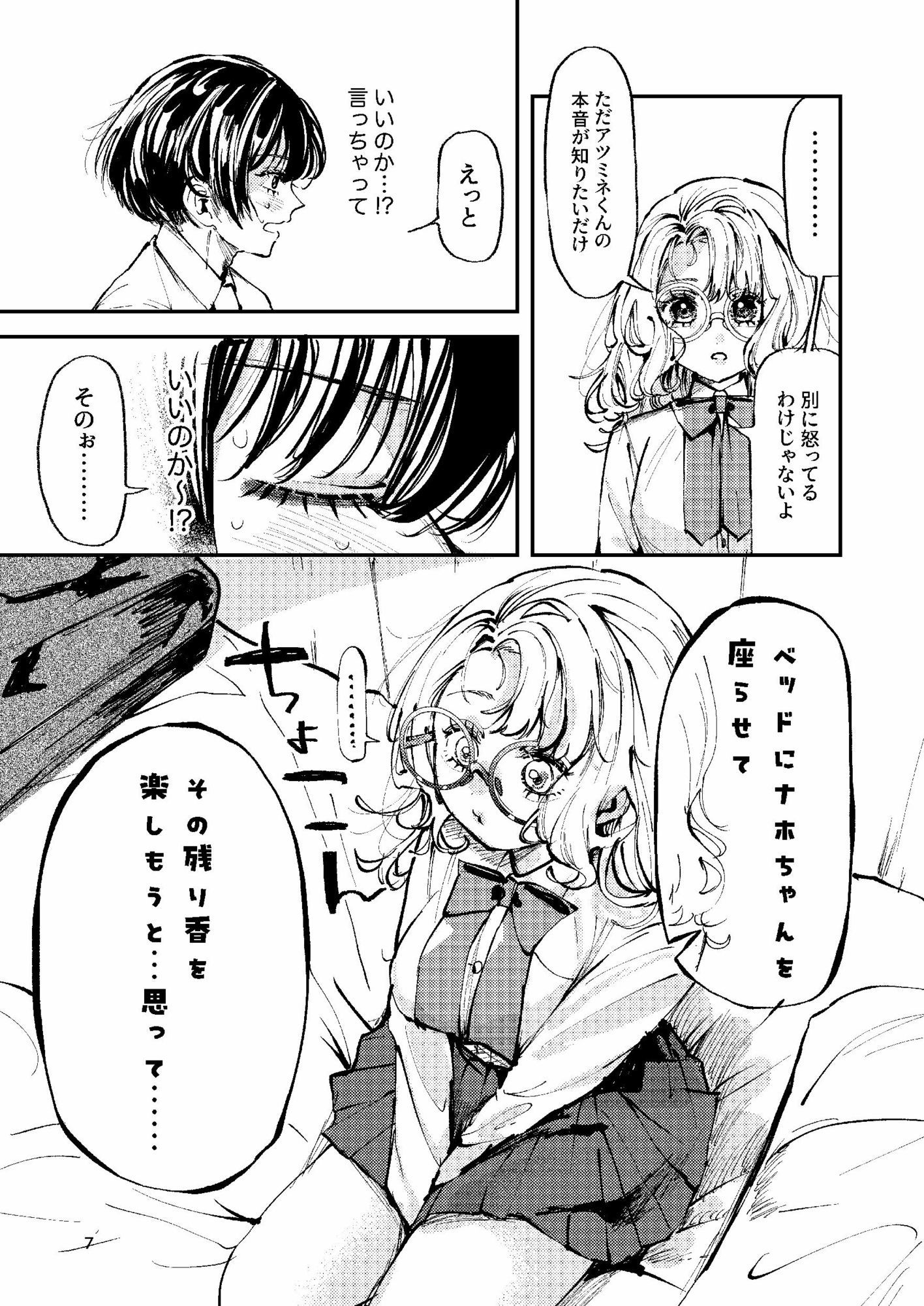 ナホちゃんで筆おろし サンプル画像5