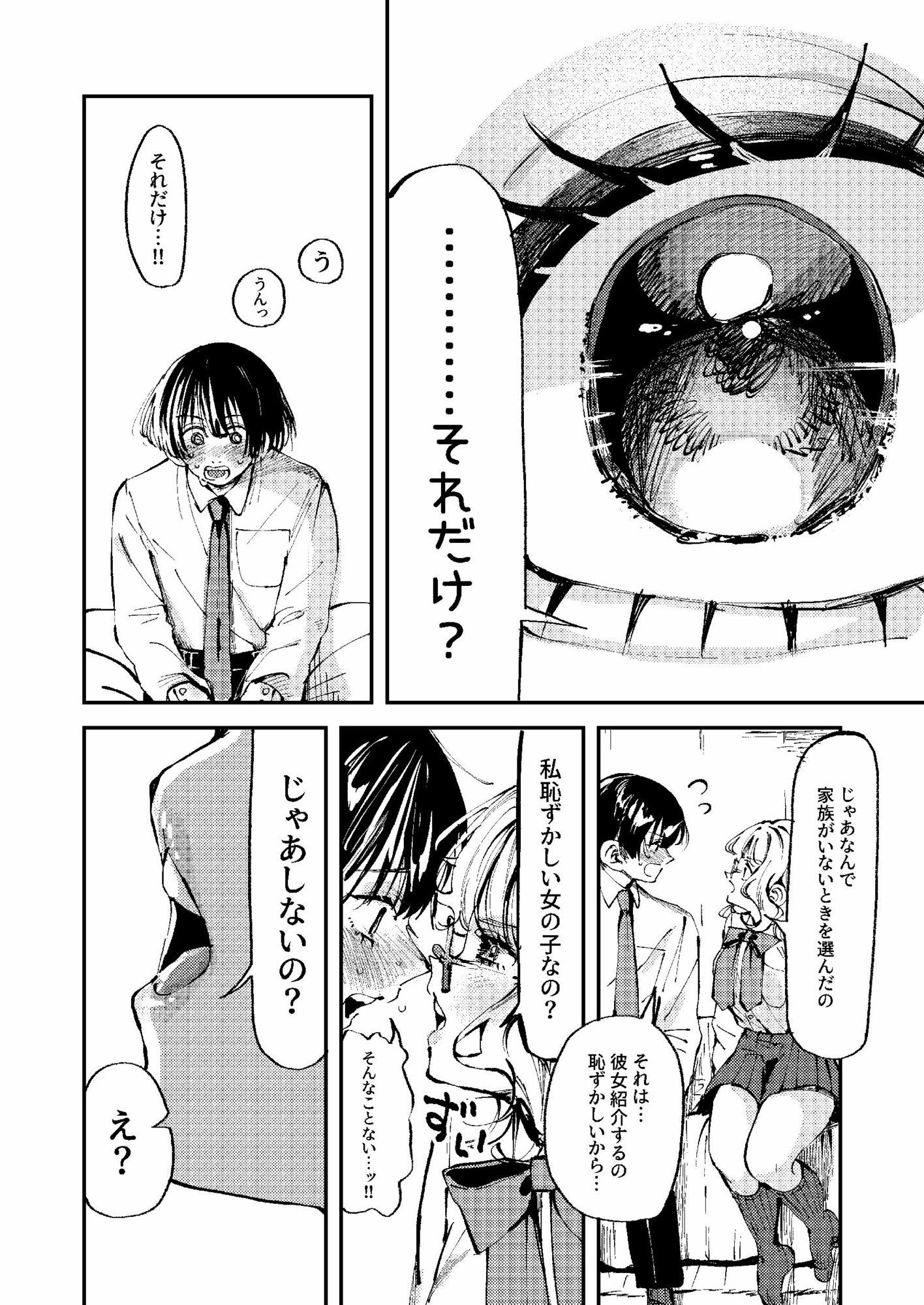 ナホちゃんで筆おろし サンプル画像6