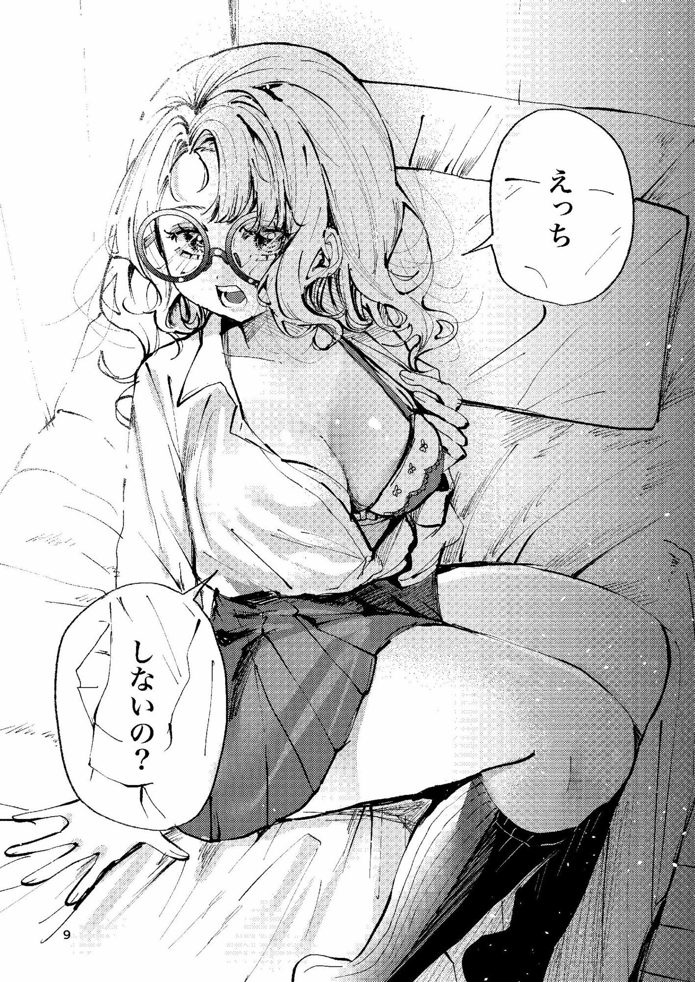 ナホちゃんで筆おろし サンプル画像7