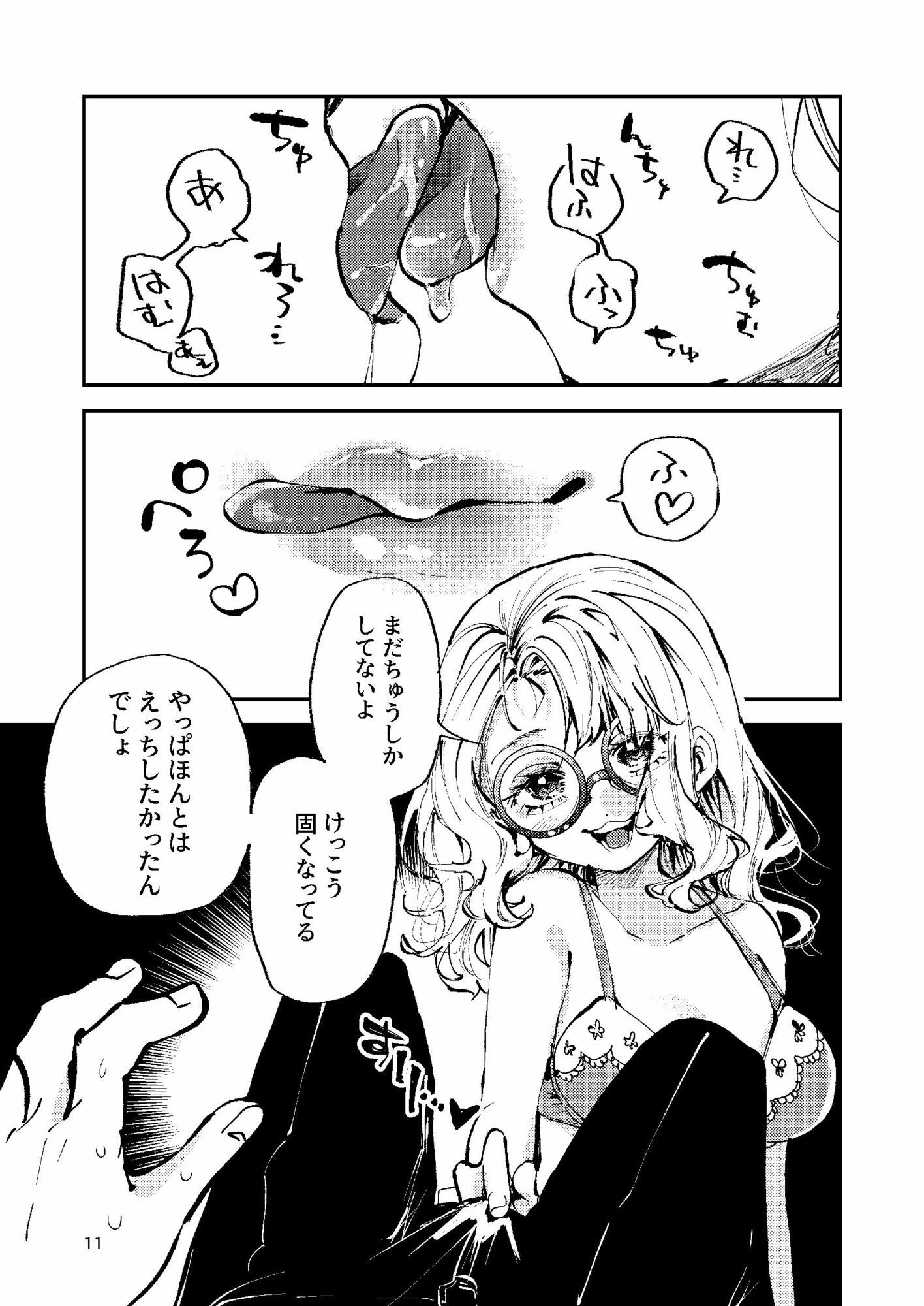 ナホちゃんで筆おろし サンプル画像8