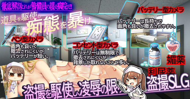 ナースコール警備員:Append.2 姦者増量ぱっち サンプル画像2