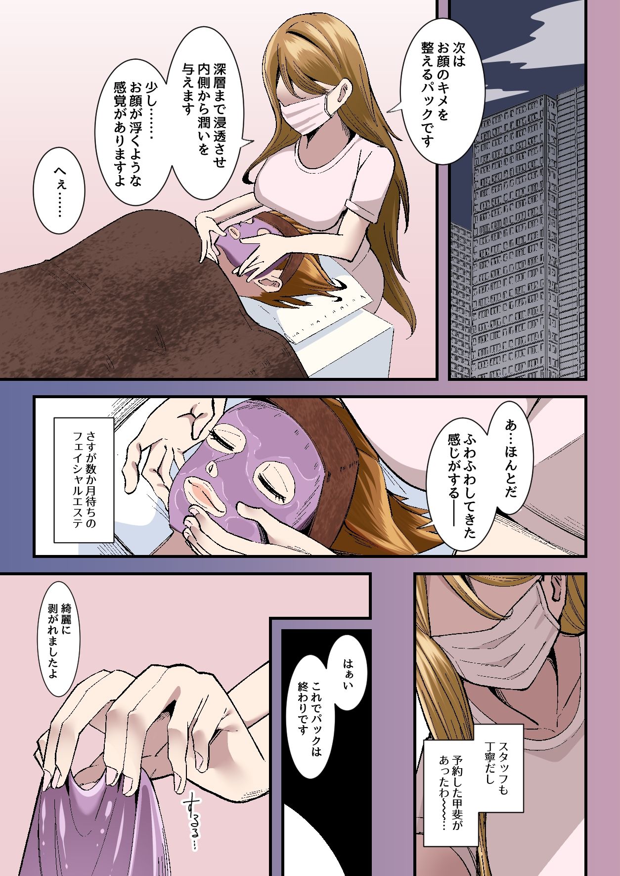 ヌカニクギ 釘崎〇薔薇 x 特殊性癖短編作品集 サンプル画像10