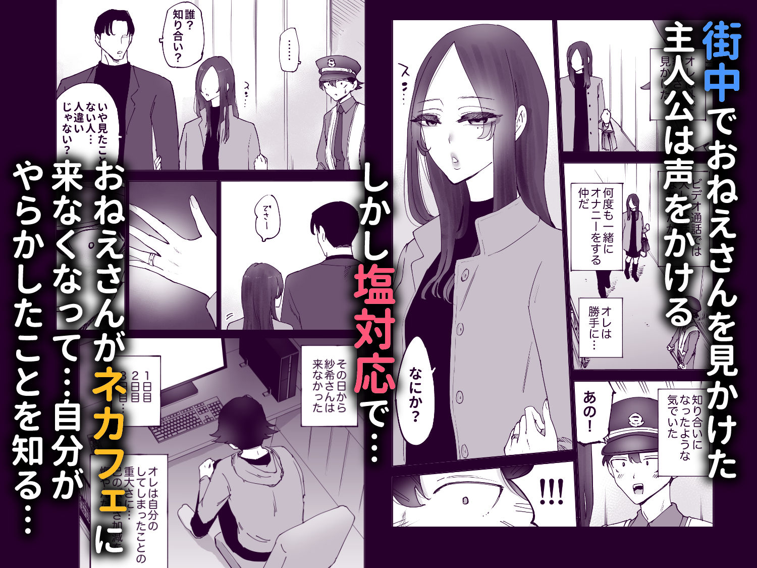 ネカフェのおねえさんと3時間パックの××× サンプル画像7