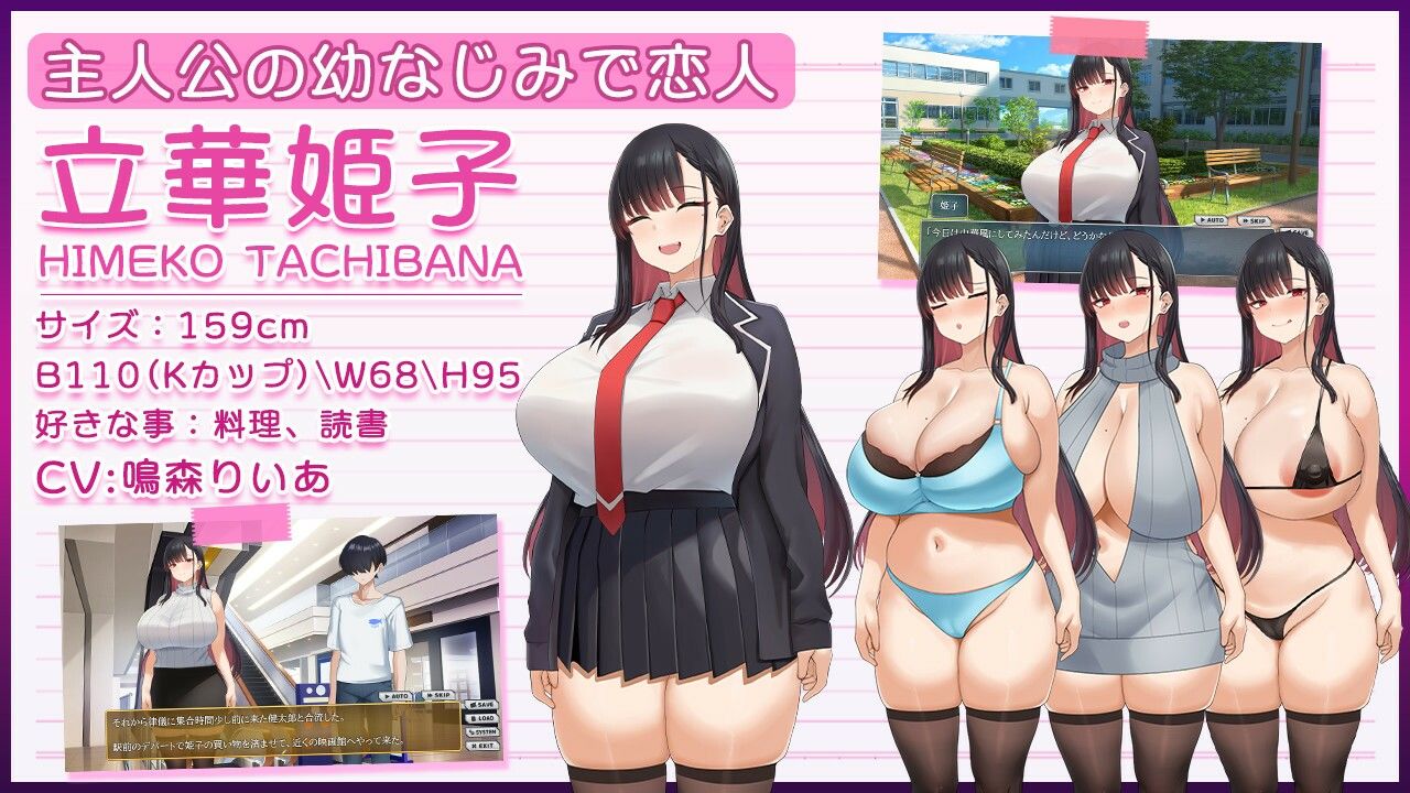 ネトラレヒロイン姫子 -秘密の学園性活- サンプル画像1