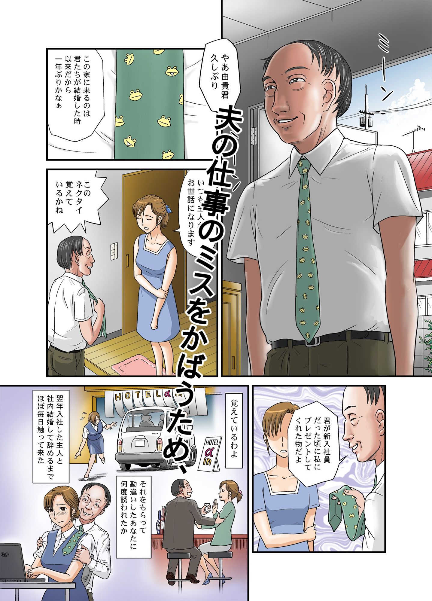 ネトラレ総集編  〜あなたの知らない妻の顔〜 サンプル画像2