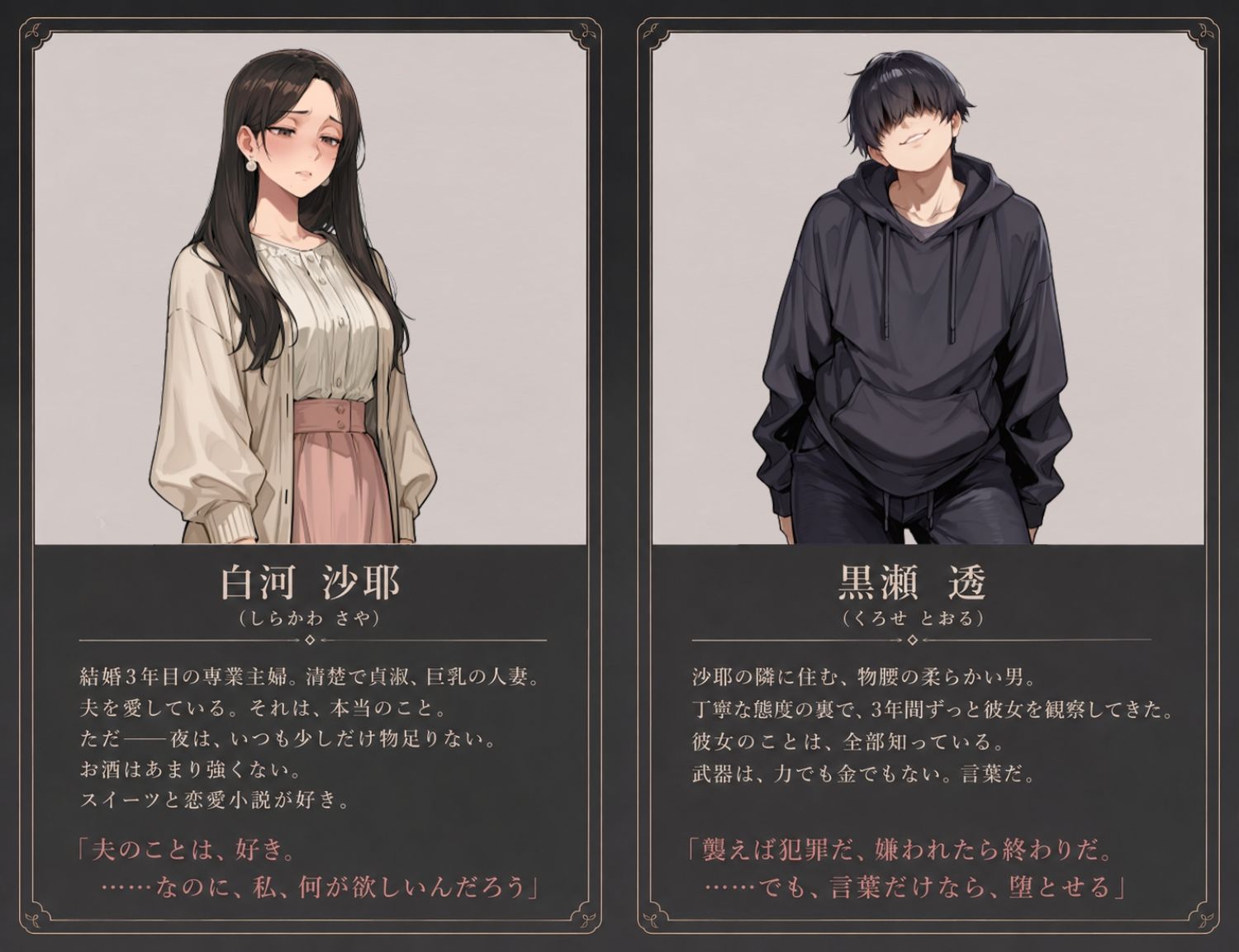 ネトリカード 〜貞淑な巨乳人妻が言葉で堕とされる物語〜 サンプル画像7