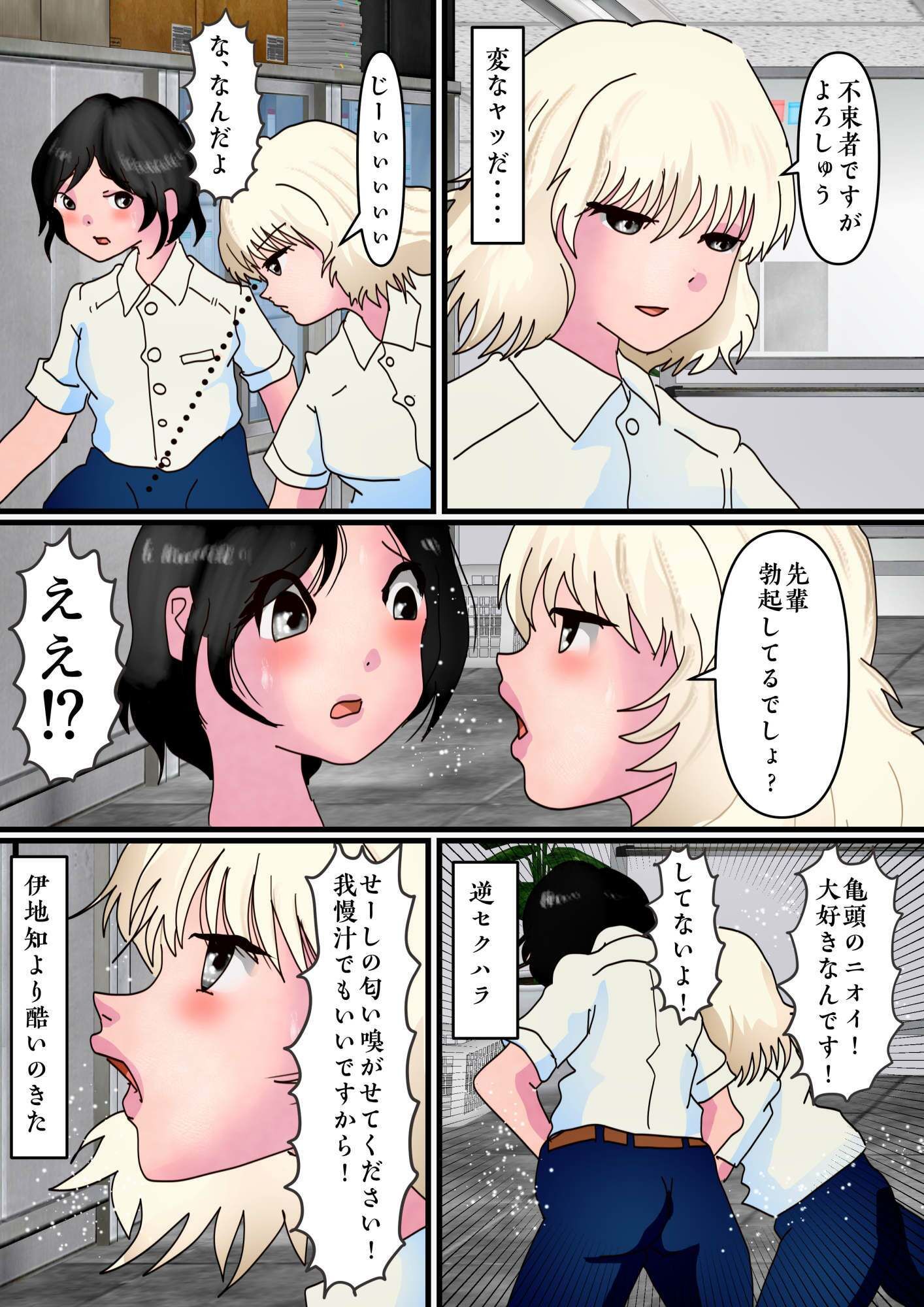 ノンケ女装の僕がたくさんの肉棒をしゃぶらされて挿れられたその中に後輩女子がいた サンプル画像6