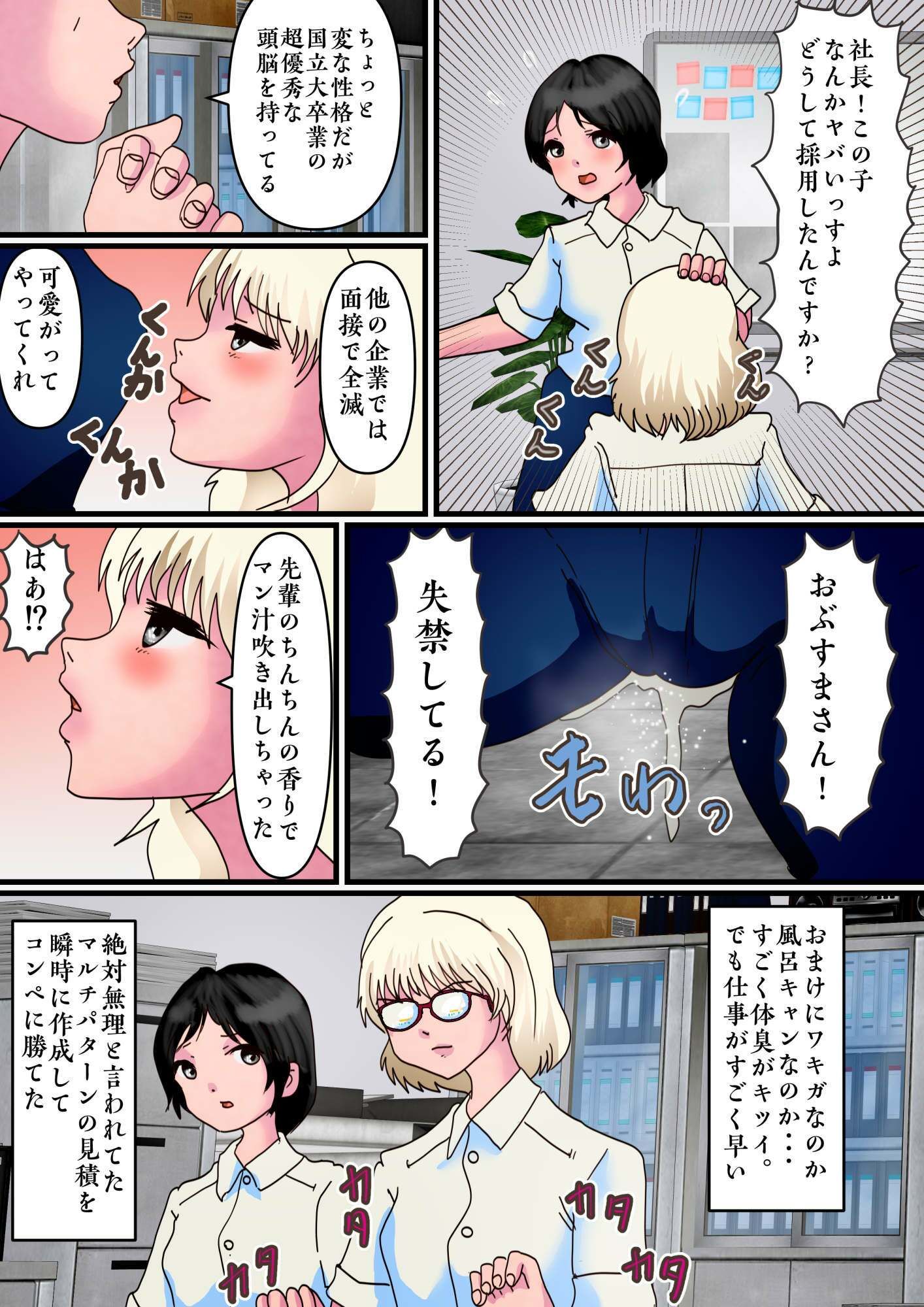 ノンケ女装の僕がたくさんの肉棒をしゃぶらされて挿れられたその中に後輩女子がいた サンプル画像7