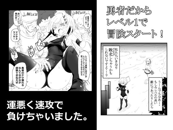 ノンケ男の娘の勇者様がホモ堕ちGAMEOVERするまで サンプル画像2