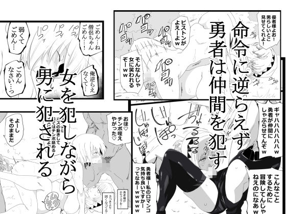 ノンケ男の娘の勇者様がホモ堕ちGAMEOVERするまで サンプル画像4