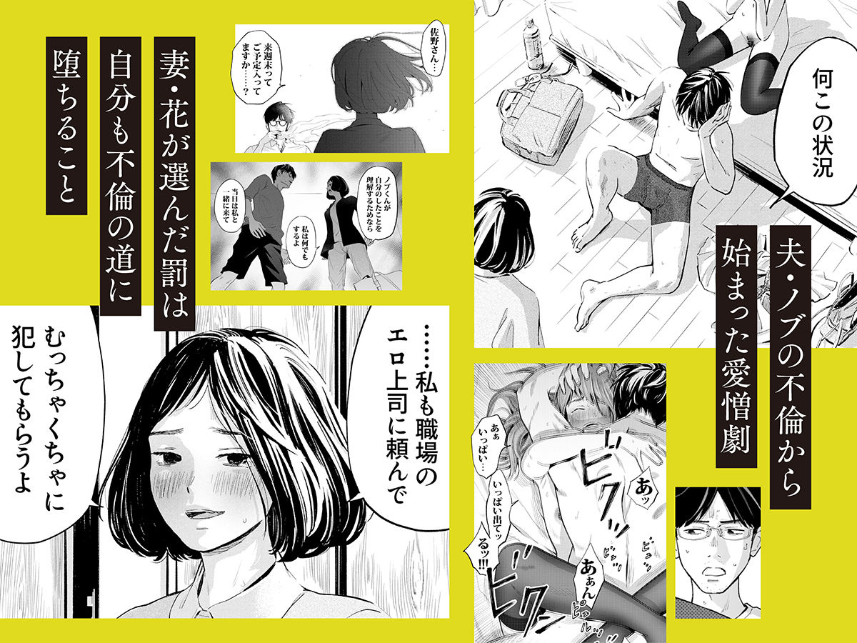 ハナミズキ 第四話「落花」 サンプル画像2