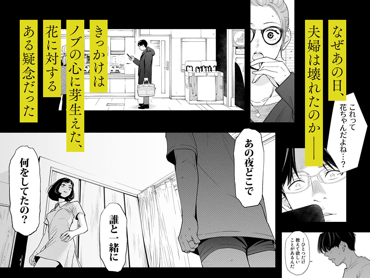 ハナミズキ 第四話「落花」 サンプル画像3
