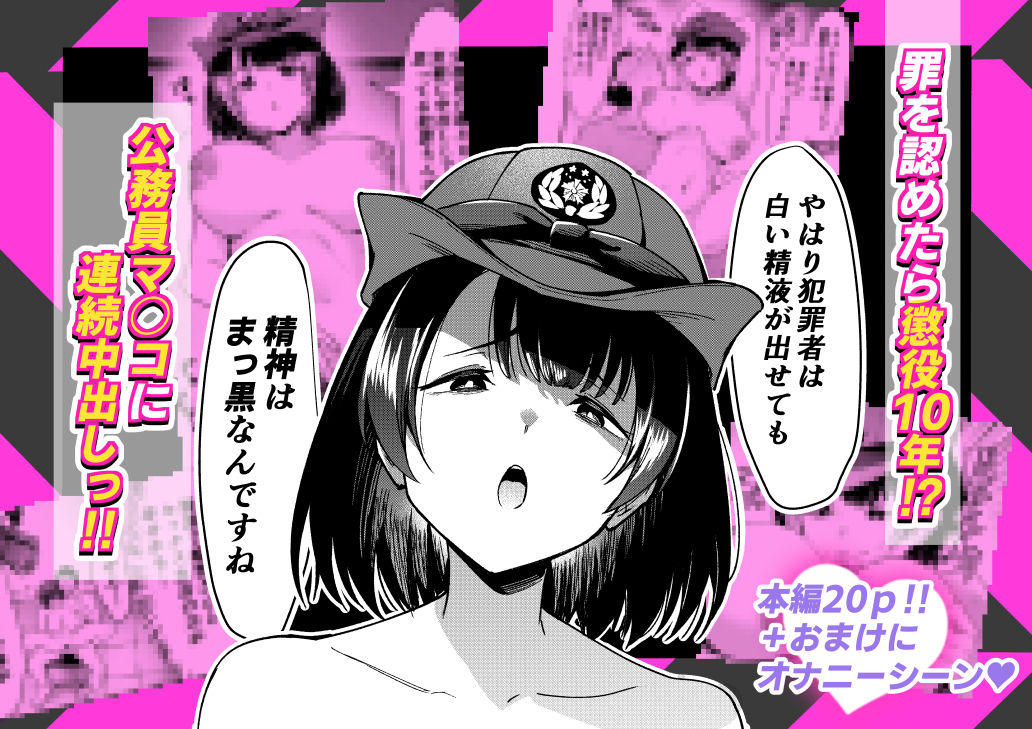 ハメ撮り調べの婦警さん サンプル画像4