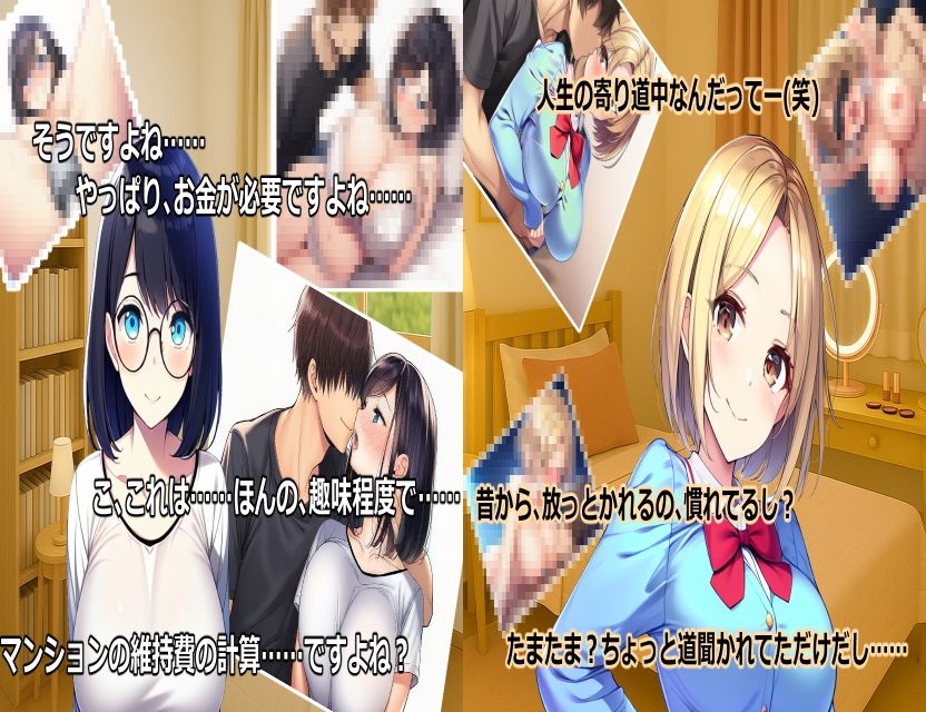 ハーレム（はーと）マンション〜完全版〜 サンプル画像4