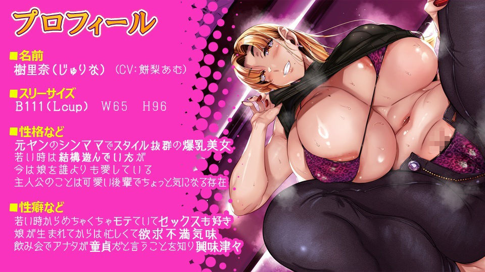 バイト先の元ヤン爆乳シンママが童貞卒業させてくれるって言うから…… サンプル画像4
