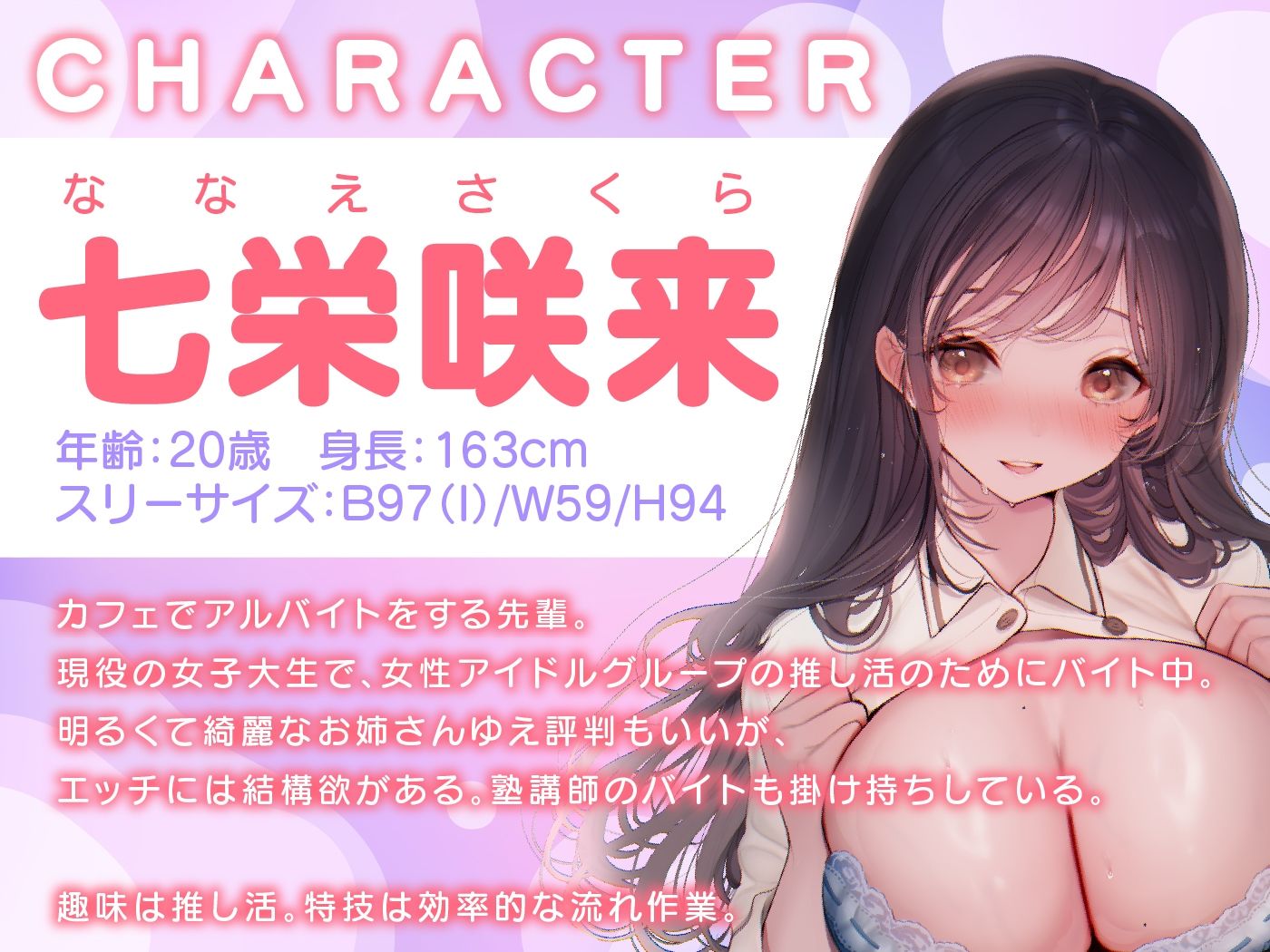 バイト先の先輩のイケナイ研修（ハート）-爆乳お姉さんとの禁断の店内えっち- サンプル画像1